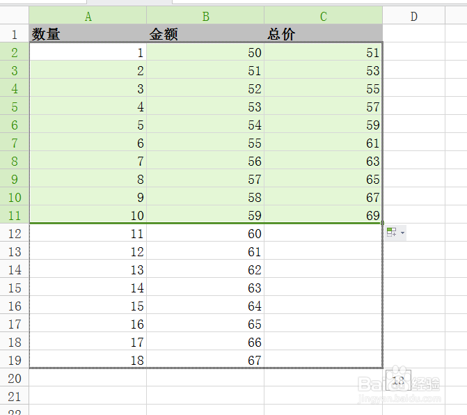 EXCEl基本知识之添加公式