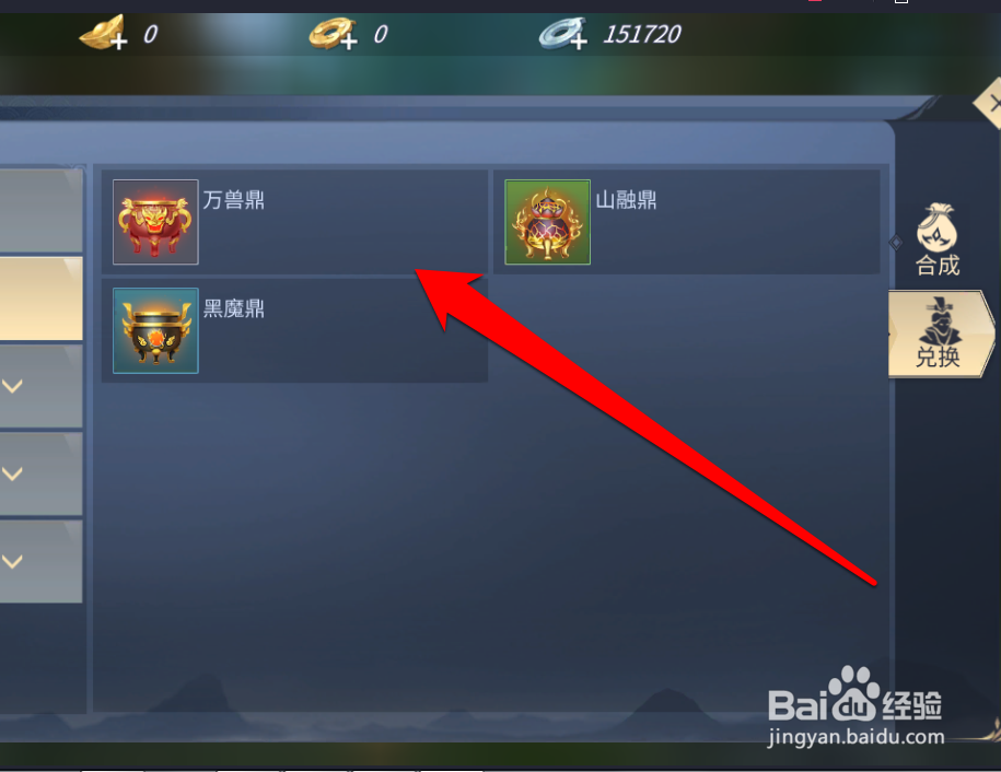 怎样在斗破苍穹中获得炼药的鼎