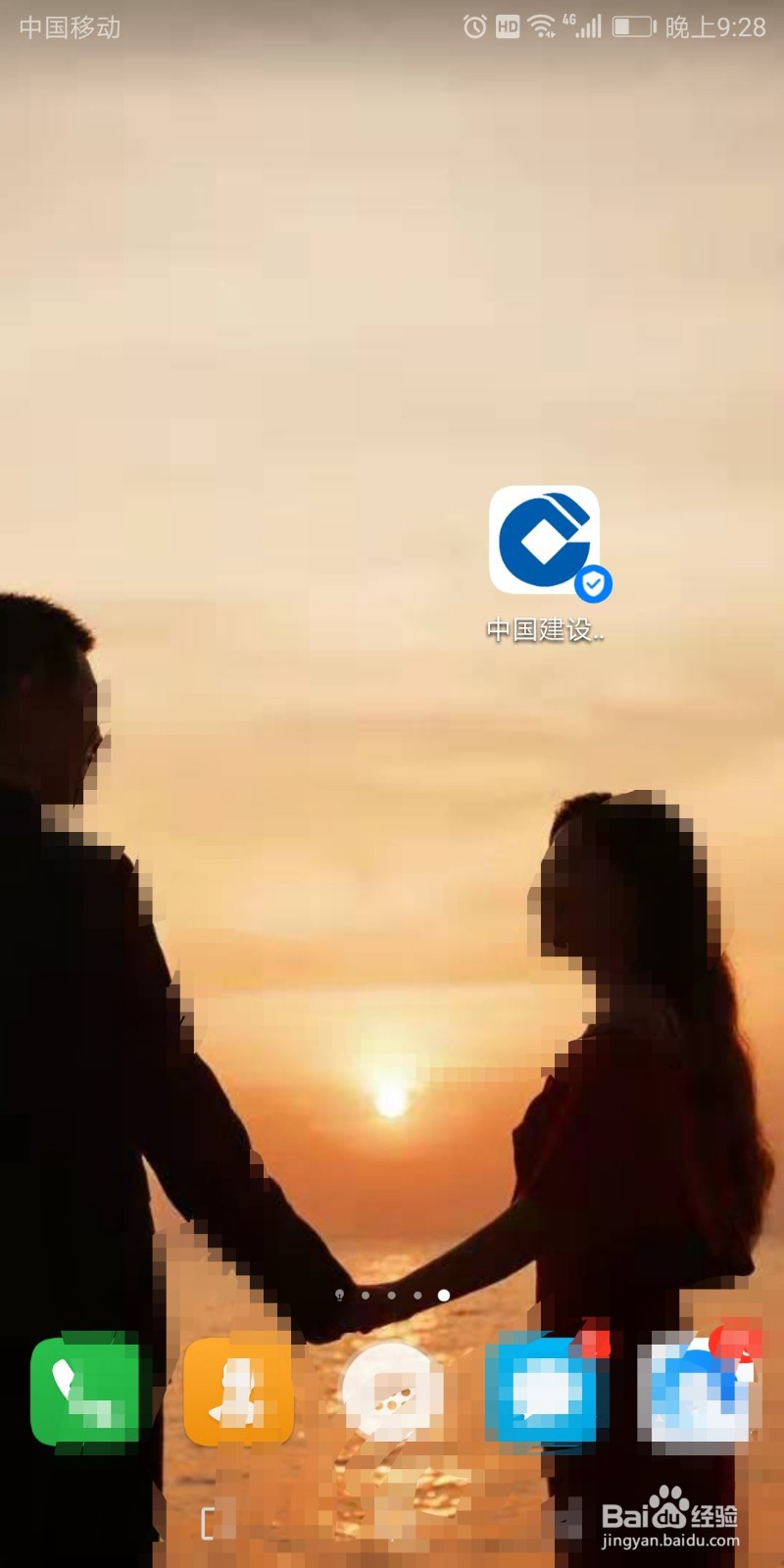 建设银行app如何查询银行卡号