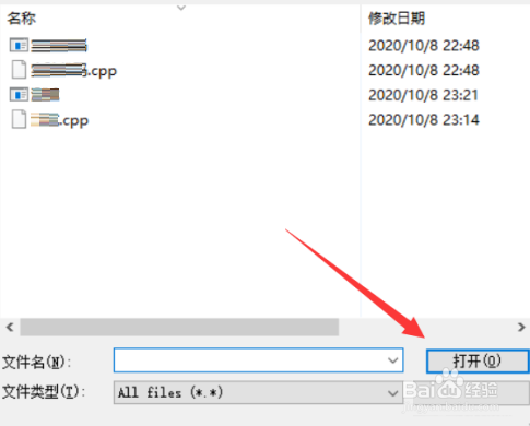 Dev-C++如何打开文件