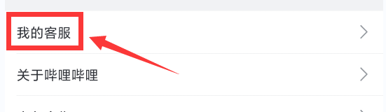 哔哩哔哩账号封禁怎么申诉？