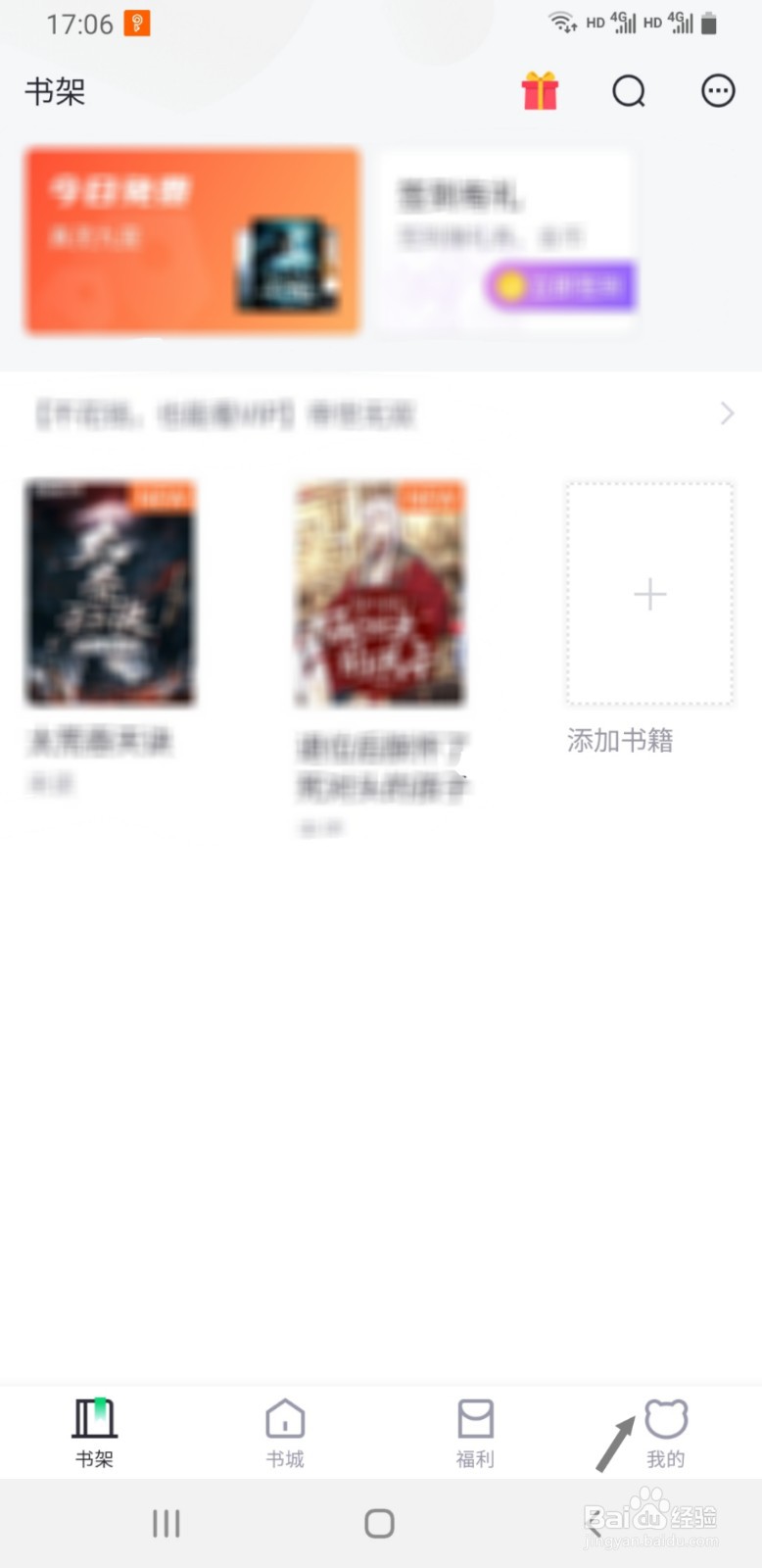 熊猫看书APP如何将字体设置为思源宋体