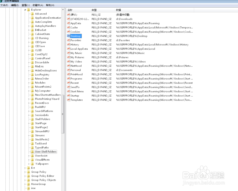 windows7 怎么把桌面设置成d盘 方法图解
