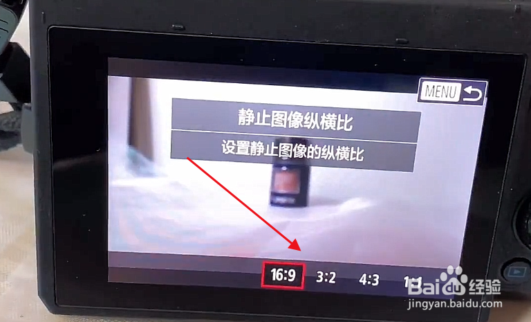 佳能m6怎么调整图像比例