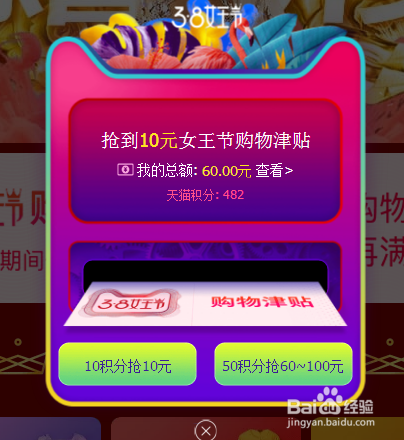 淘宝购物津贴怎么领取