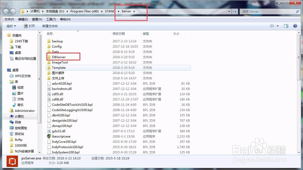 喷绘管理软件如何更换服务器所在主机