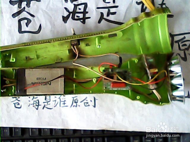 怎样废物利用,让旧手电筒发挥余热?