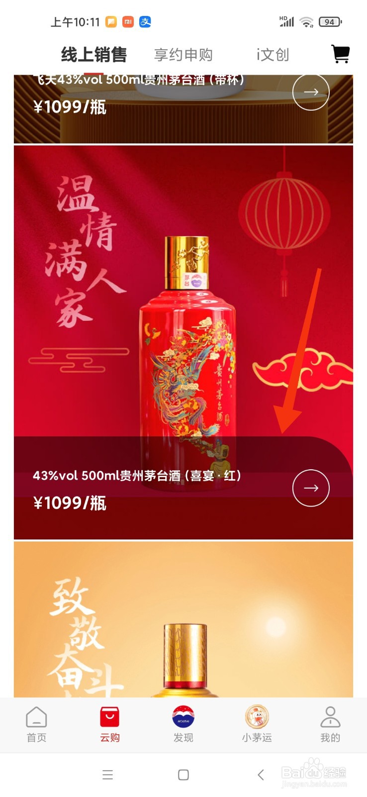 i茅台怎么抢茅台