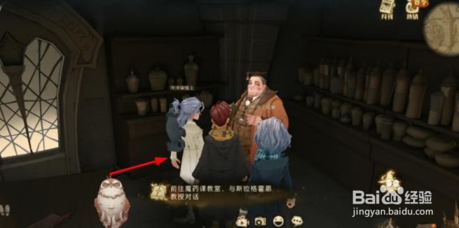 哈利波特“神秘脚印”(第四天)任务二攻略