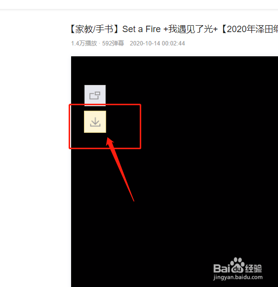 怎么把B站(bilibili)的视频下载到本地电脑上