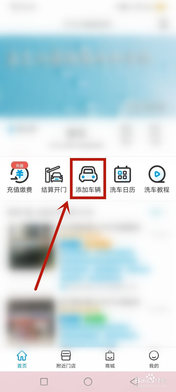 自助洗车怎么收费