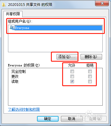 同一个网络环境下多台电脑之间如何共享文件?