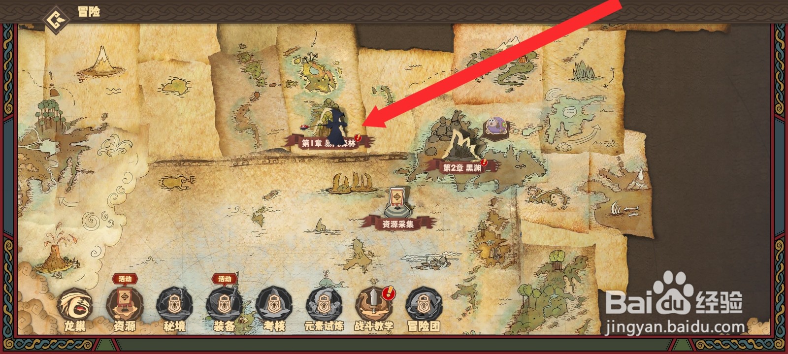 驯龙高手旅程如何进入追击猎龙人