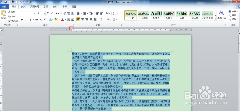 如何快速调整文章段落开头空两格