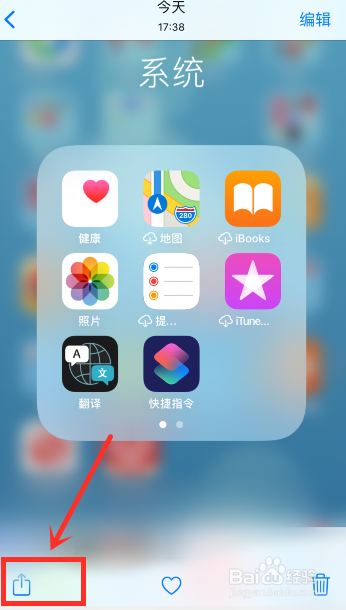 苹果手机隐藏的照片取消隐藏