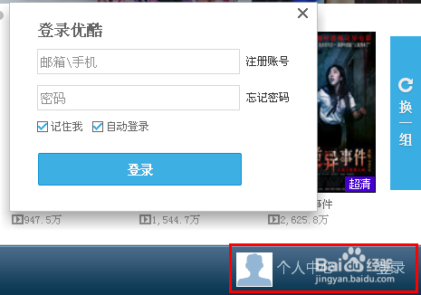 怎么上传优酷视频/如何将视频上传到优酷