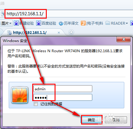 电脑小白晋级实记：[11]找回失落的无线密码
