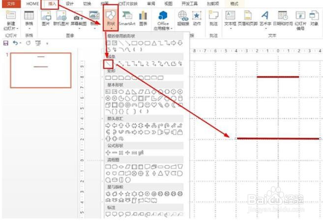 PPT制作等腰梯形