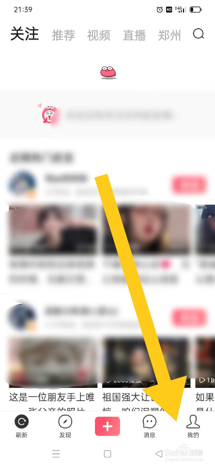 皮皮虾APP怎么开启夜间模式