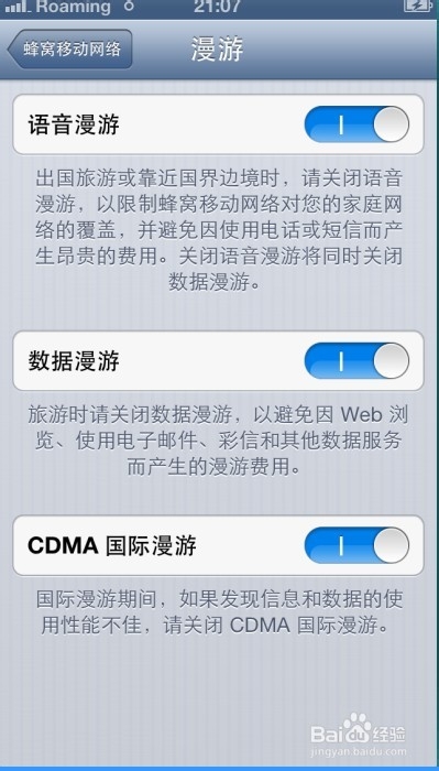 iphone 5 4s 美版 sprint和日版au roaming解决