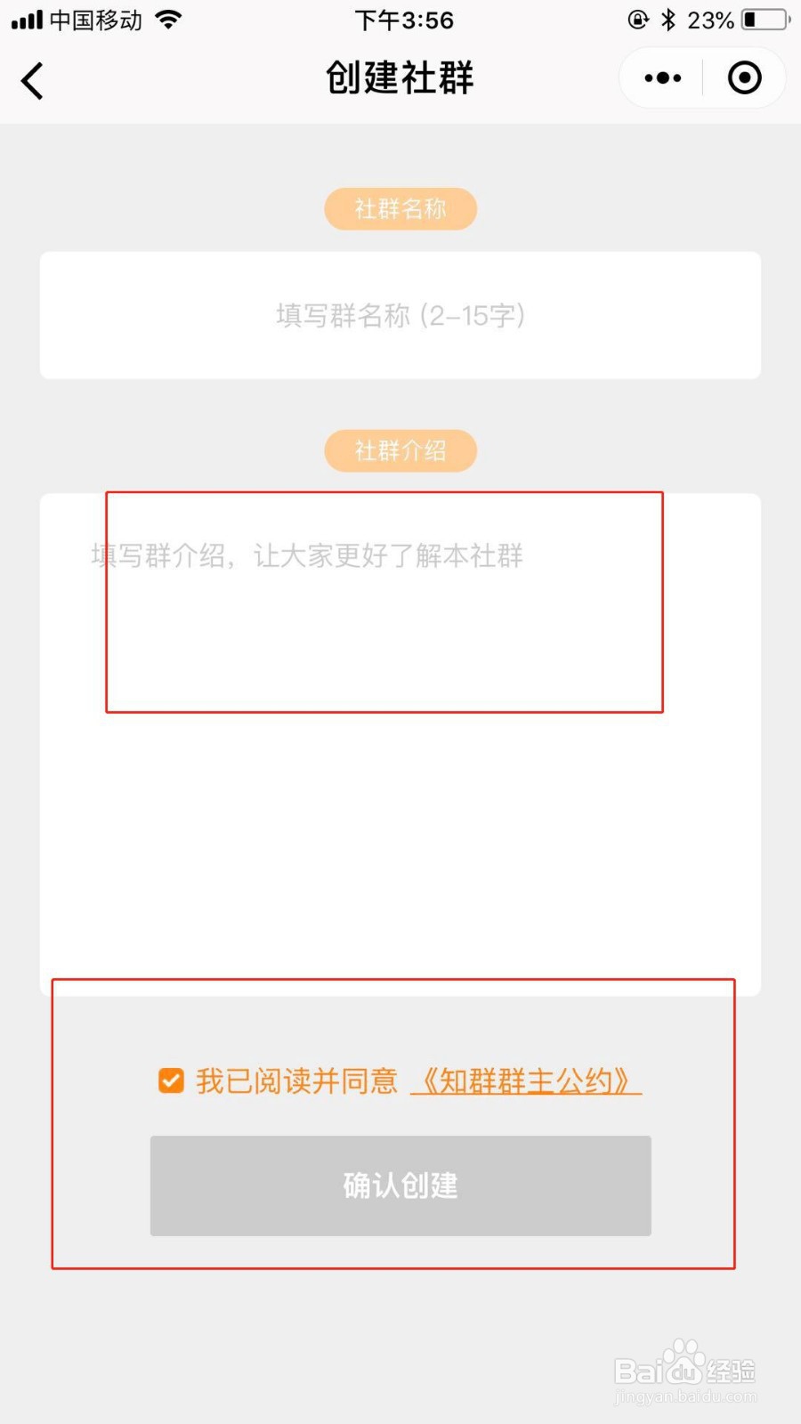 在知群小程序里怎么创建社群