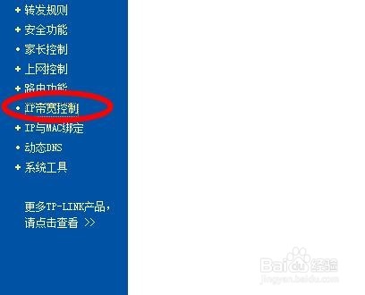 如何在路由器里面限制网速