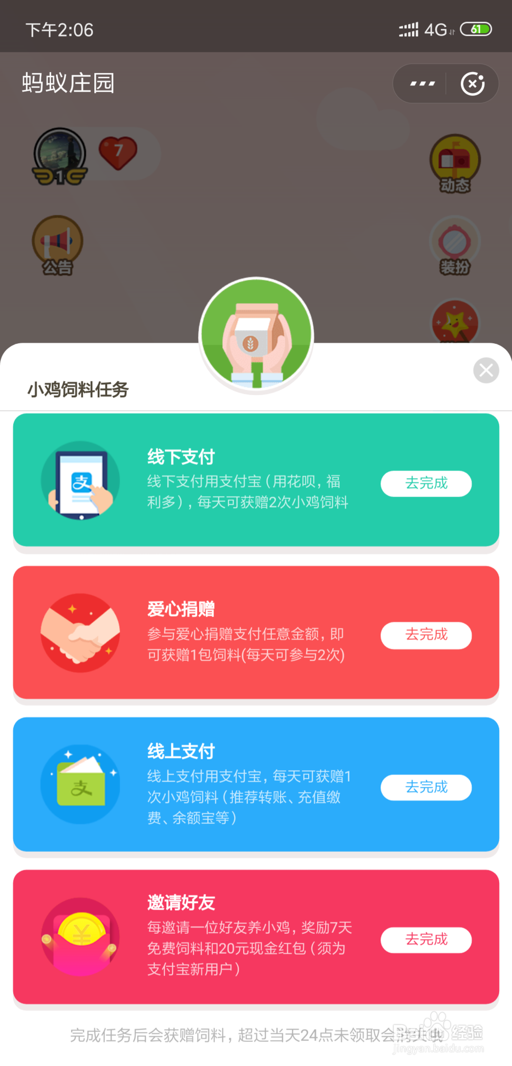 庄园小课堂1月15日答案