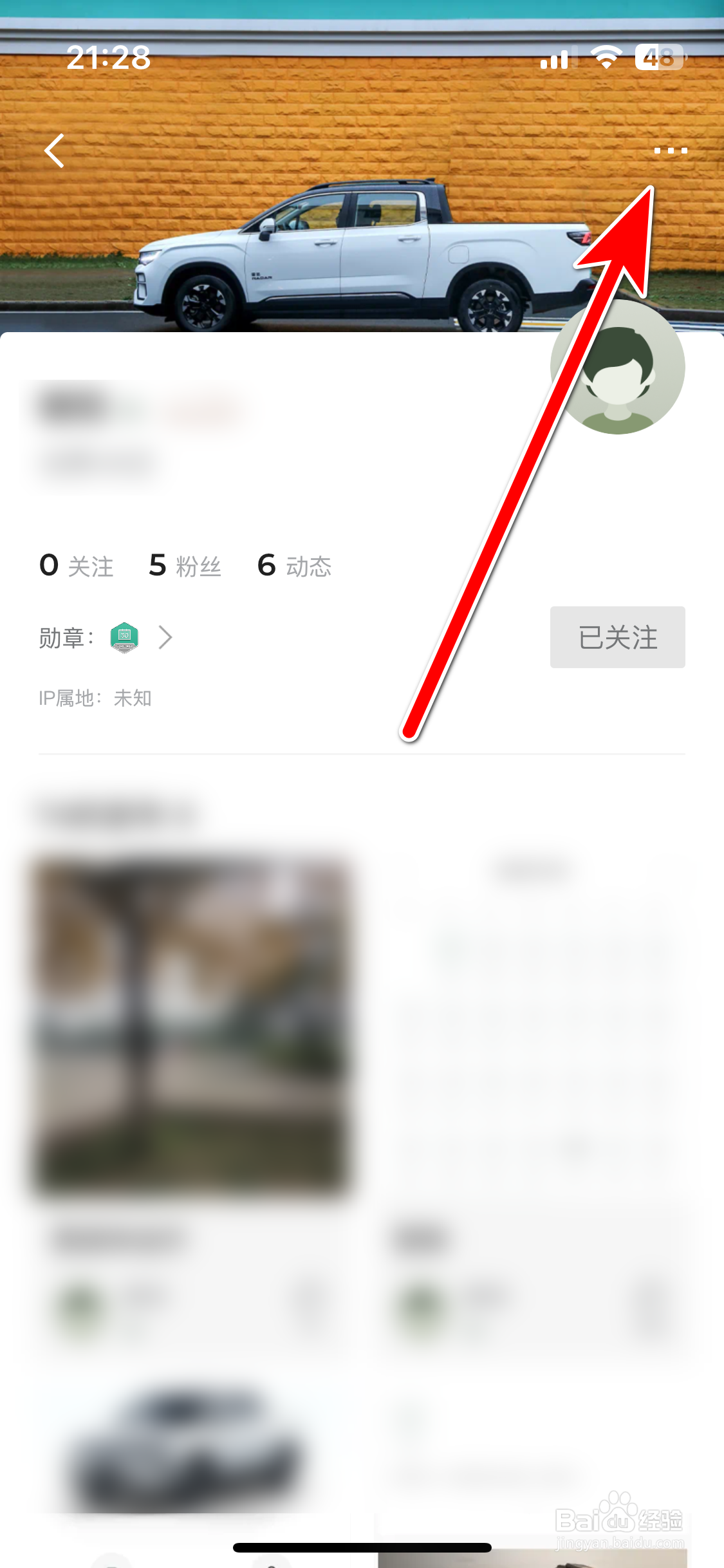 雷达汽车如何举报违规的社区用户