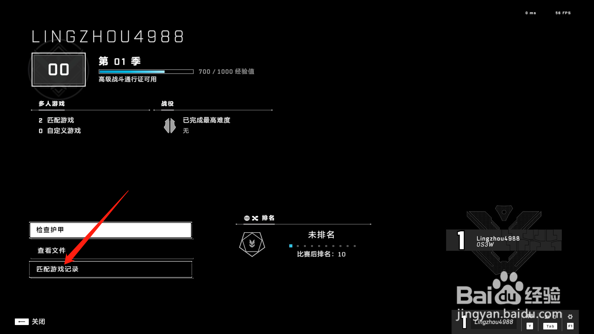 光环无限怎么查看游戏匹配记录