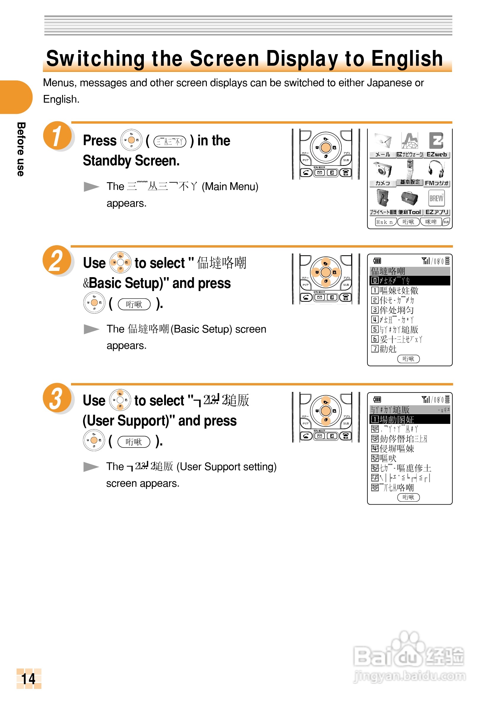 三洋A5503SA手机使用说明书:[2]