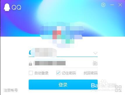 电脑QQ怎么手动更新