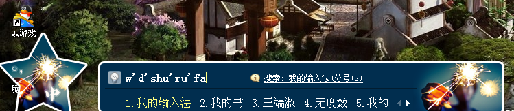 搜狗输入法怎么换个皮肤