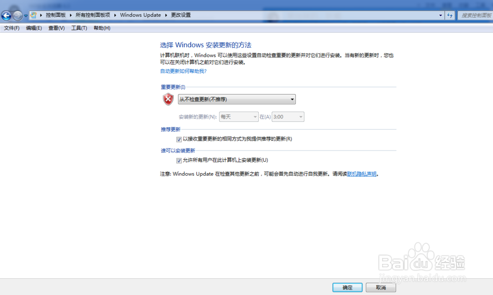 关闭windows系统自动更新功能