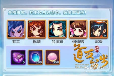 《道友请留步》混搭阵容推荐