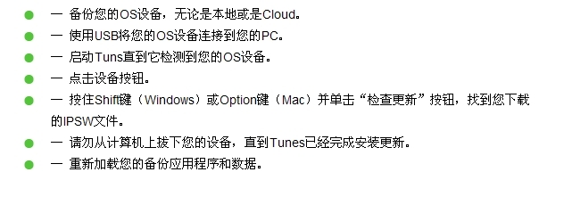 iphone/ipad更新ios7.1如何解决耗电快