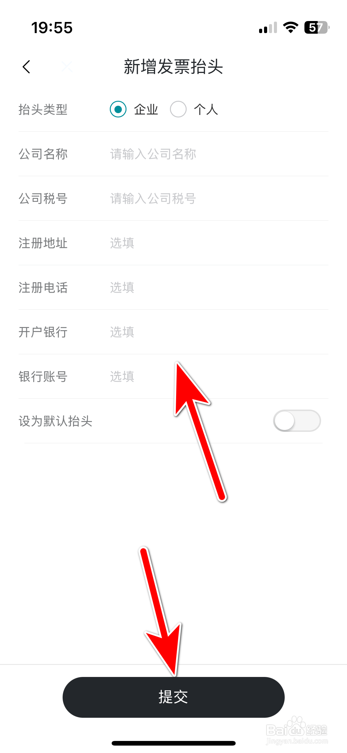 东风奕派如何添加发票抬头