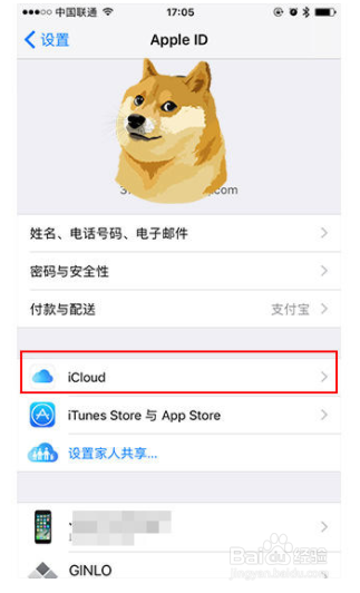 ios13怎么降到ios12