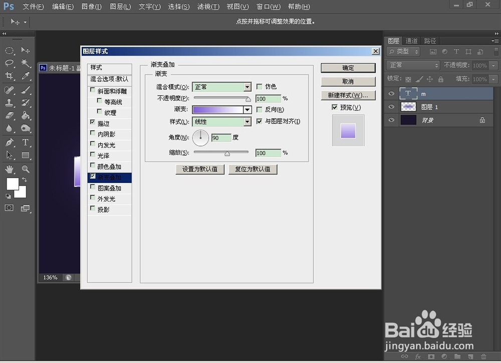 PS教程之简单的文字特效与小星星