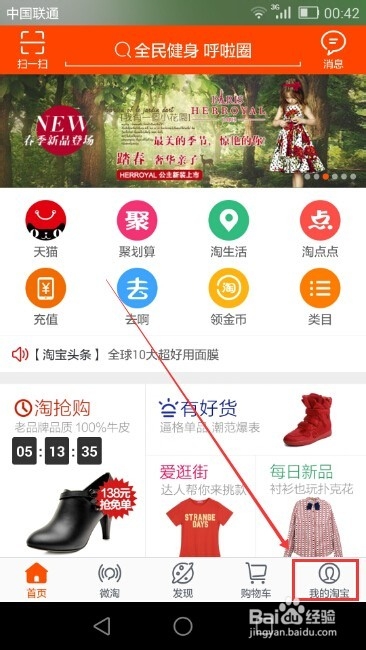 手机淘宝设备管理在哪,怎么看淘宝登录设备名称