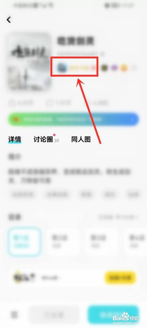 快点阅读如何私信作者