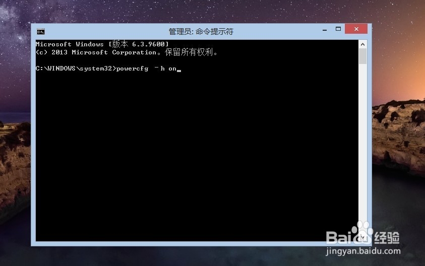 Win8关不了机怎么办