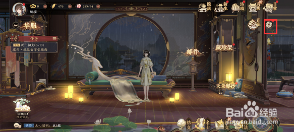 花亦山心之月花圃怎么玩
