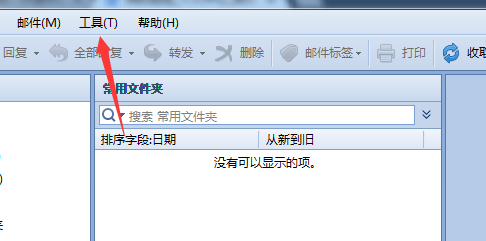 foxmail标签管理怎么删除标签