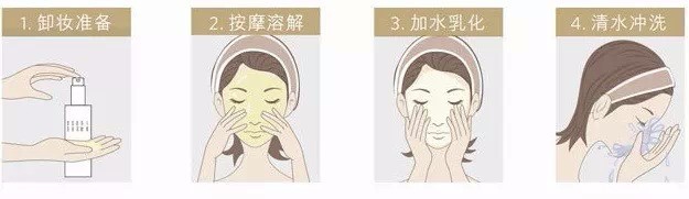 正确的卸妆步骤你知道吗？