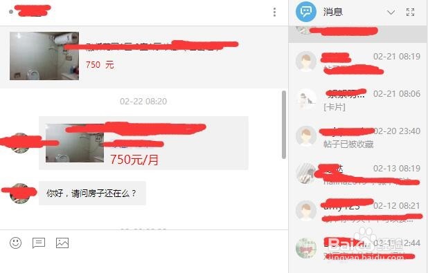 福州怎么转租房子