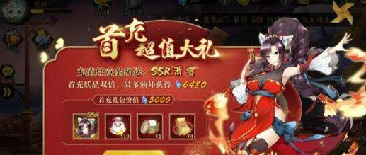 妖神记手游羽焰怎么样