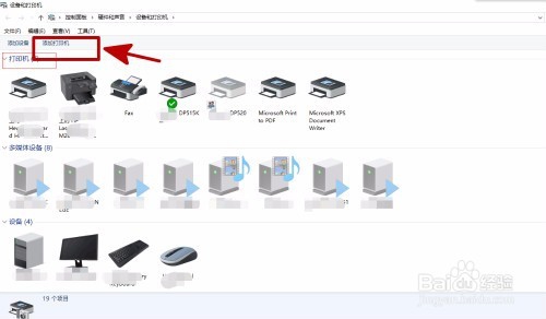 电脑找不到打印机怎么办