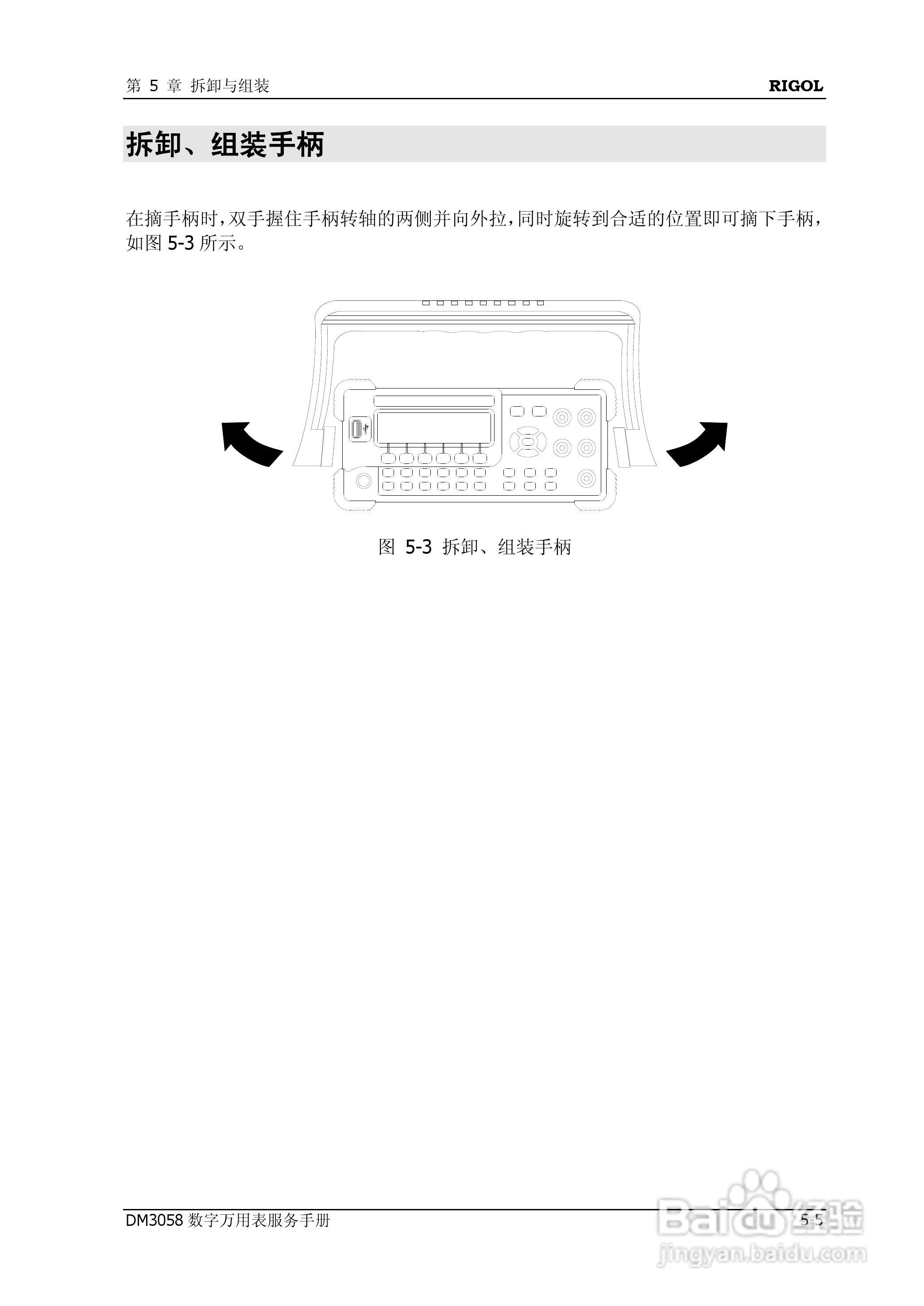 DM3058数字万用表使用说明书:[6]