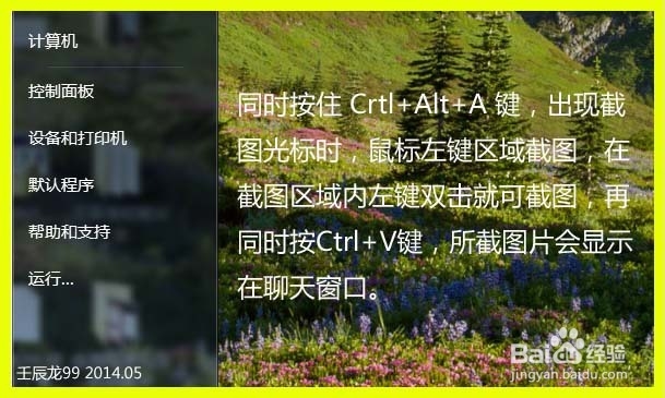Windows 7系统如何启用Cookie？