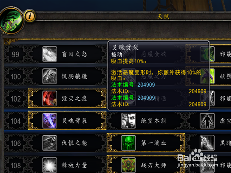 魔兽世界8.1恶魔猎手浩劫天赋加点推荐攻略